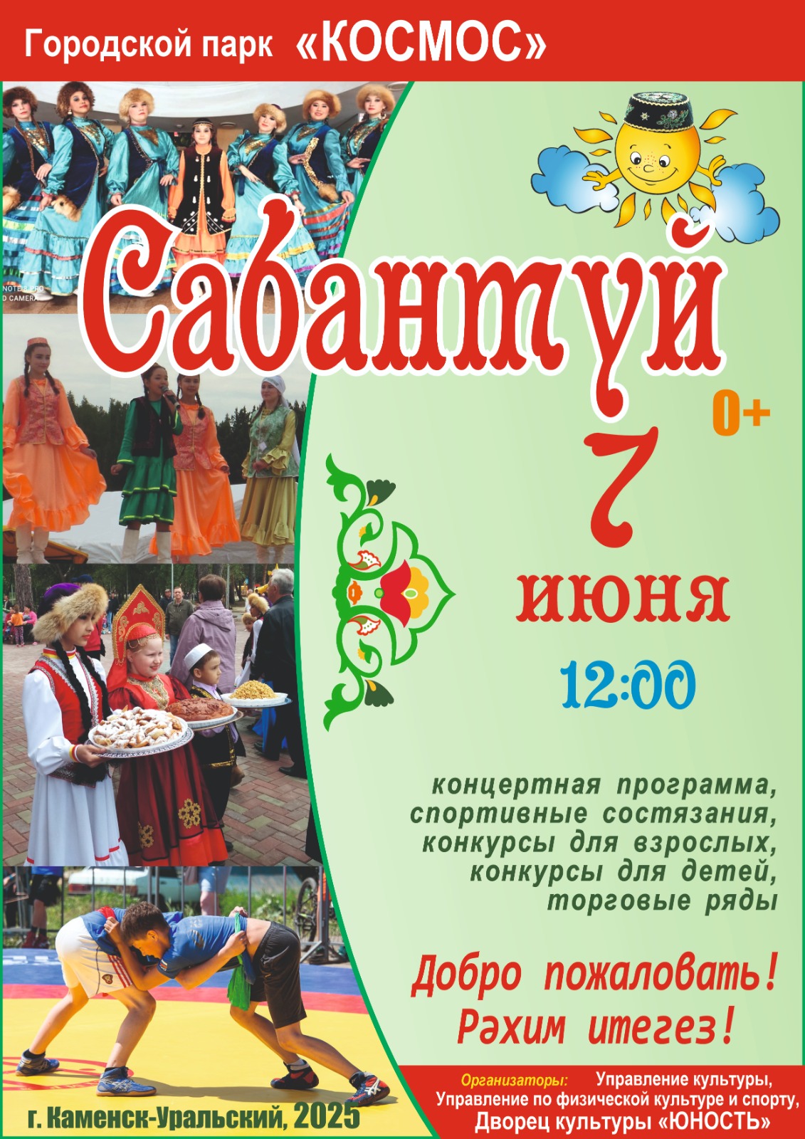 sabantuy 2025