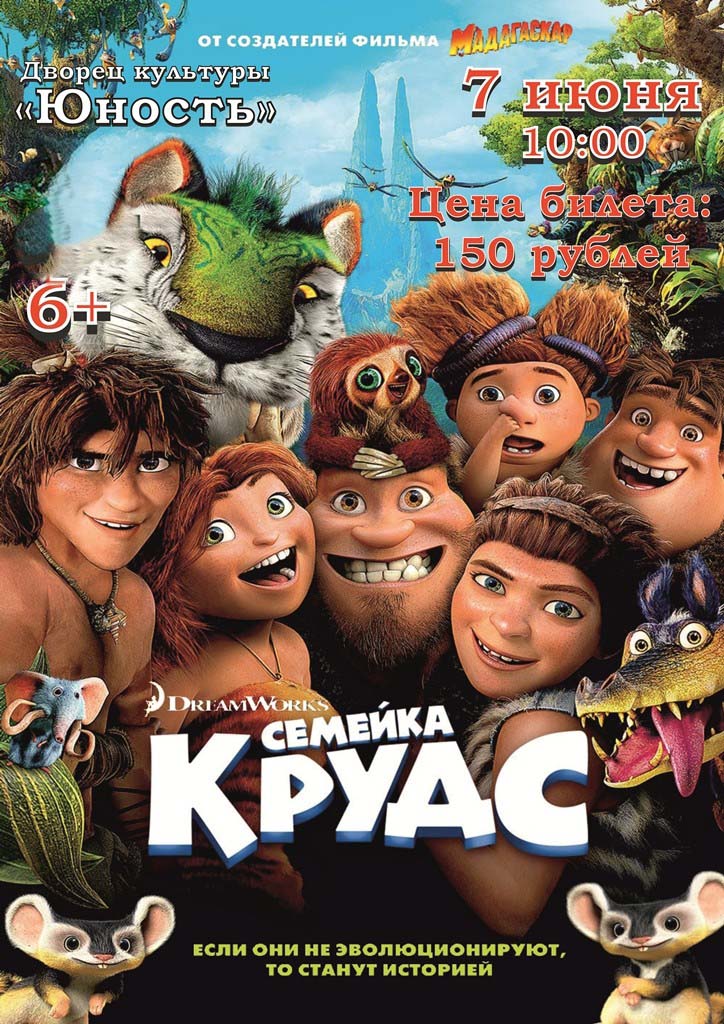 the croods family unost2
