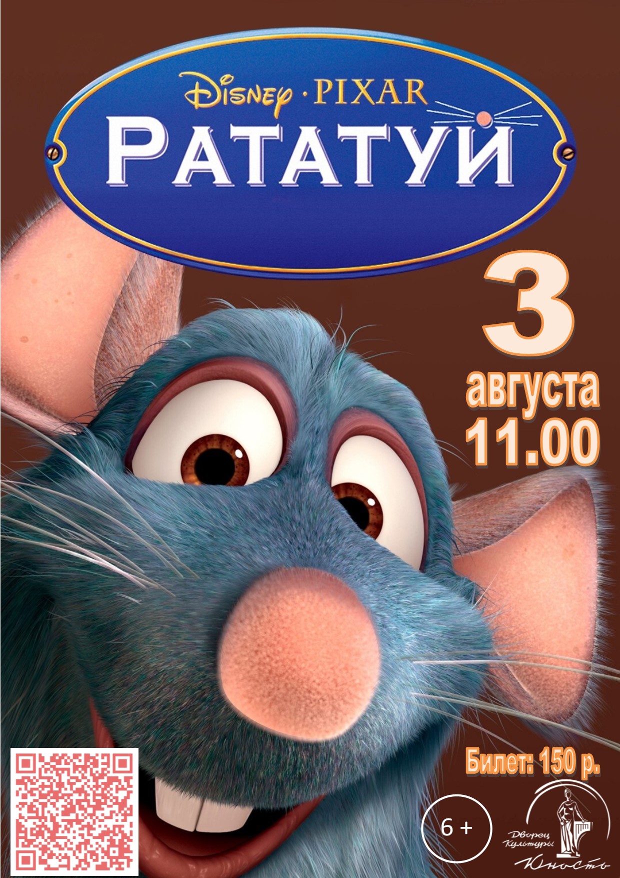 ratatuy unost