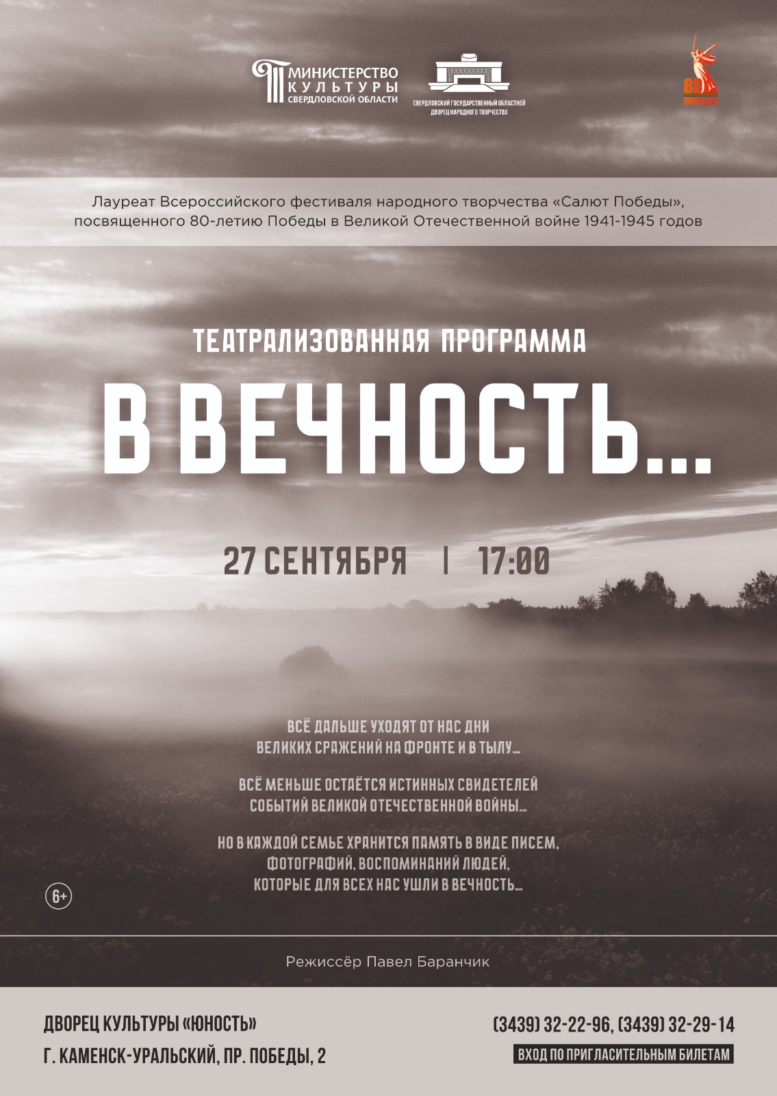 v vechnost