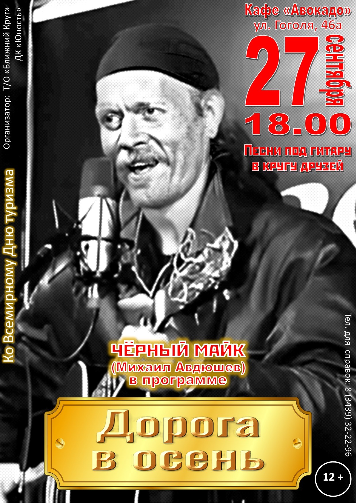 avdushev avokado