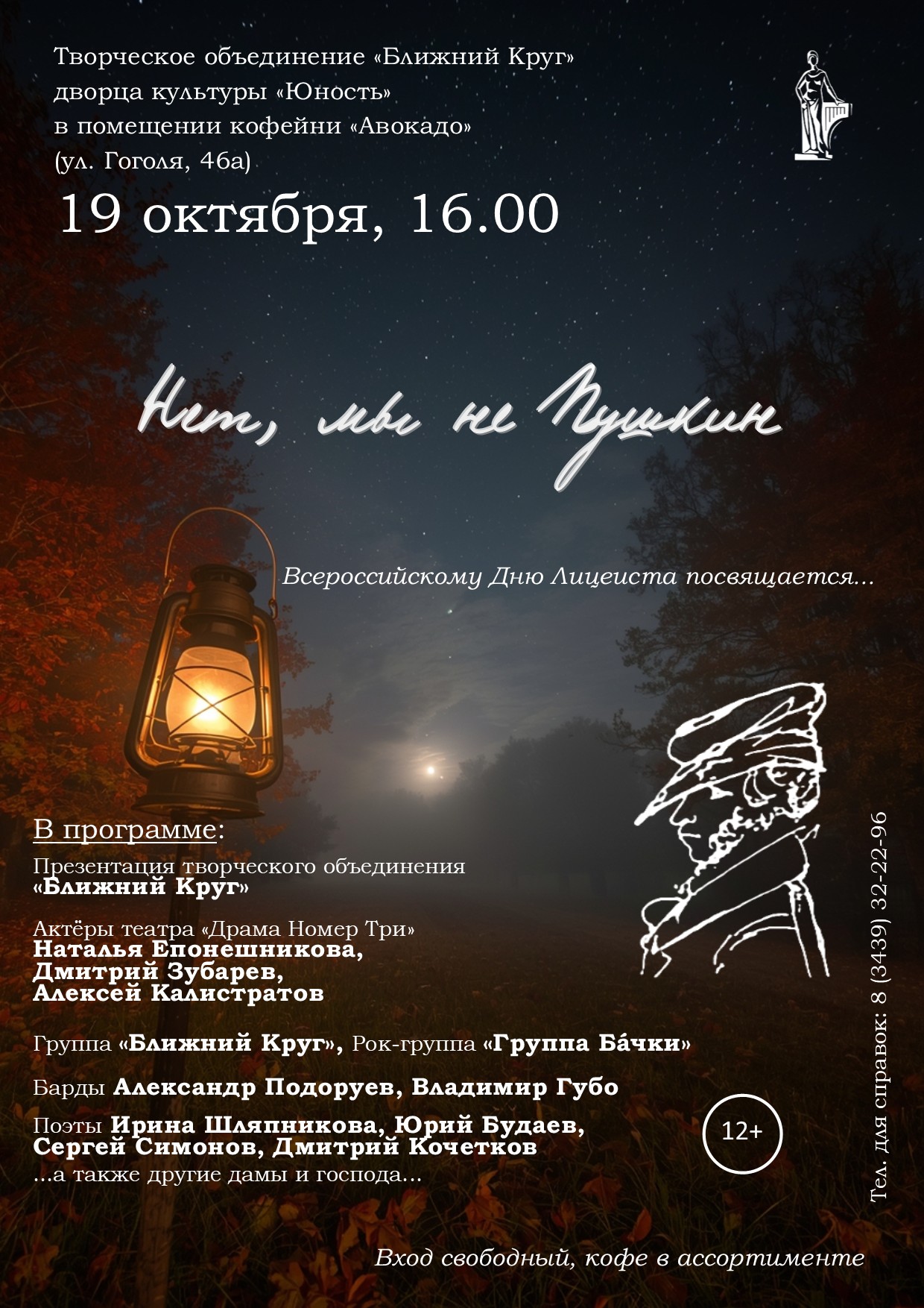 ne pushkin