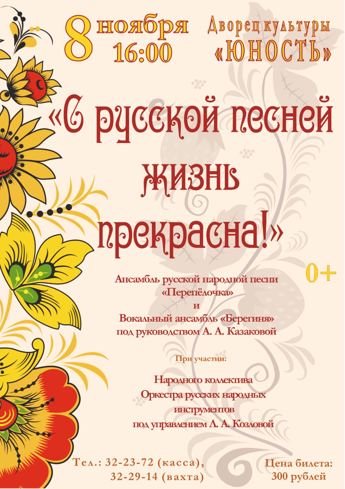 russian song nov 2025