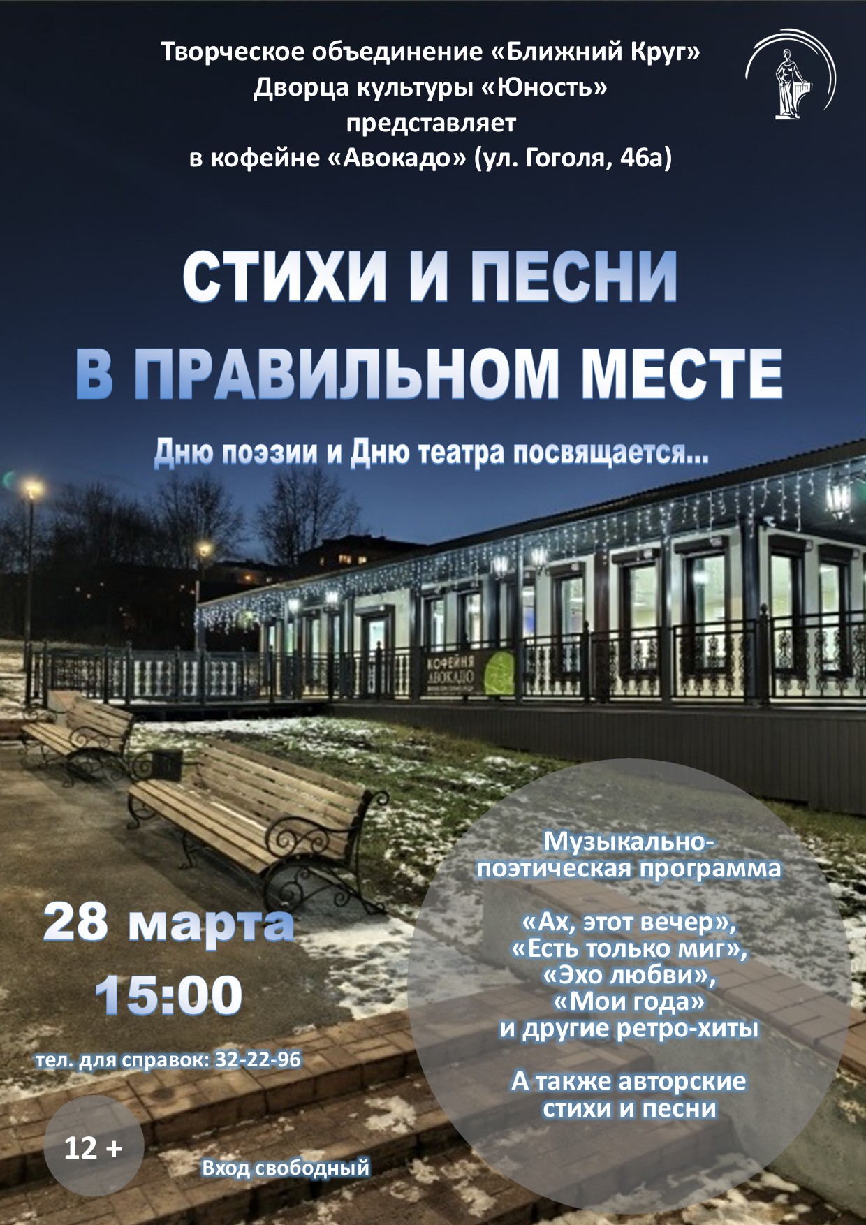 poems and songs avokado2