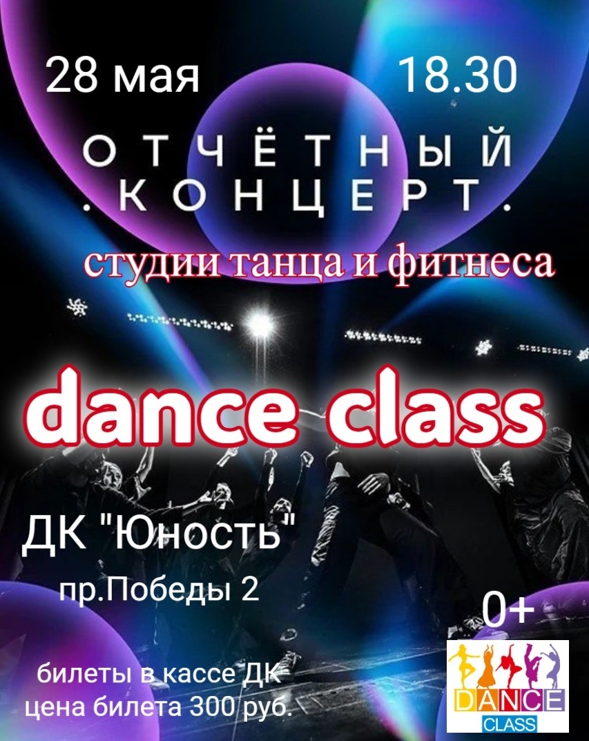 dance class 2026