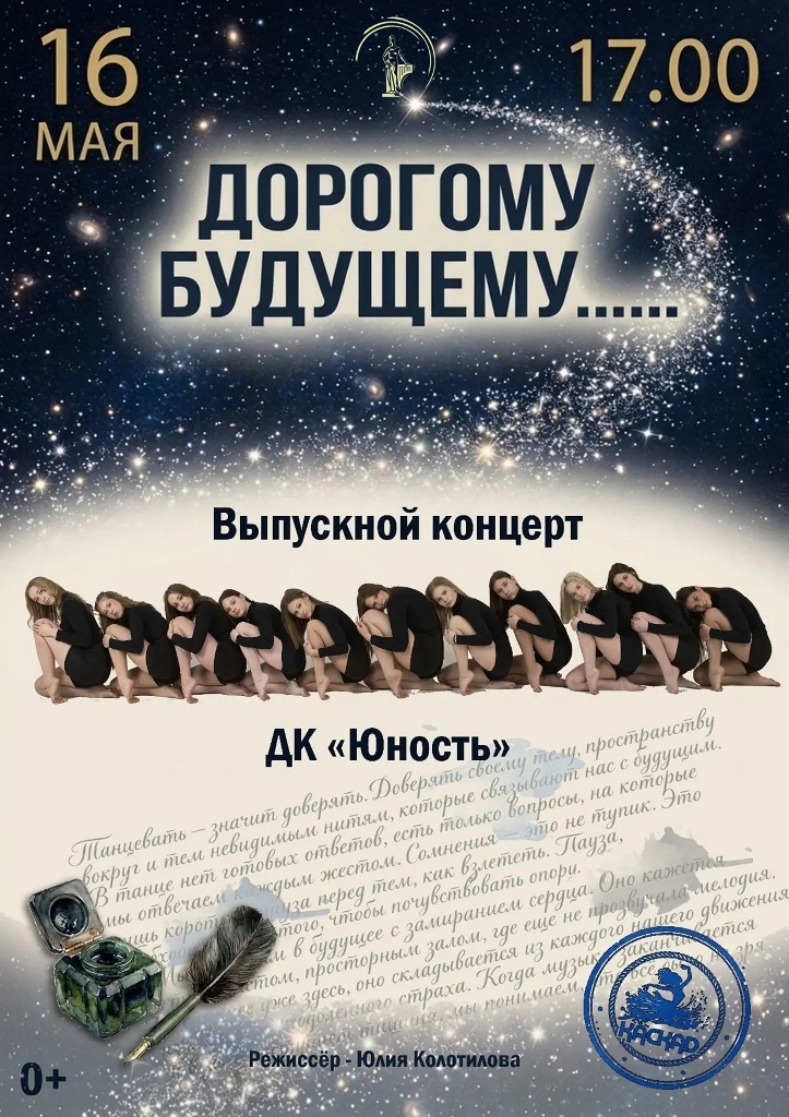 kaskad vyrusk 2026 may