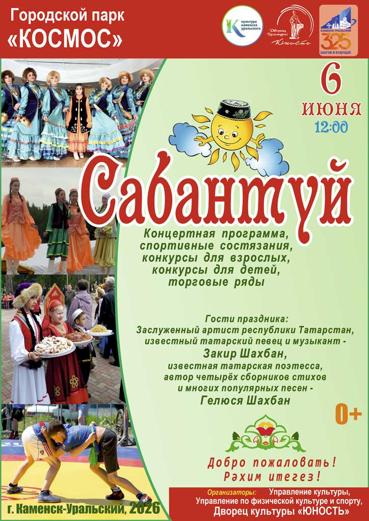 sabantuy unost 2026 